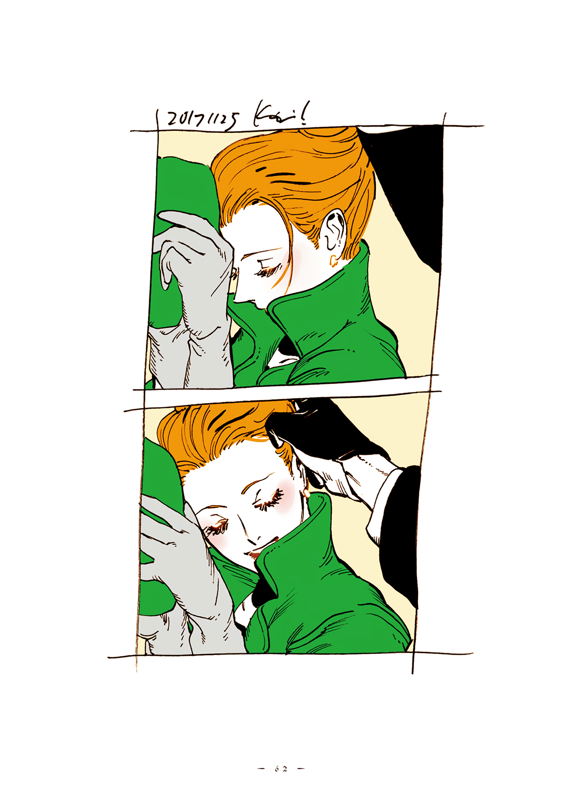 Veil, Chapter 19 image 11